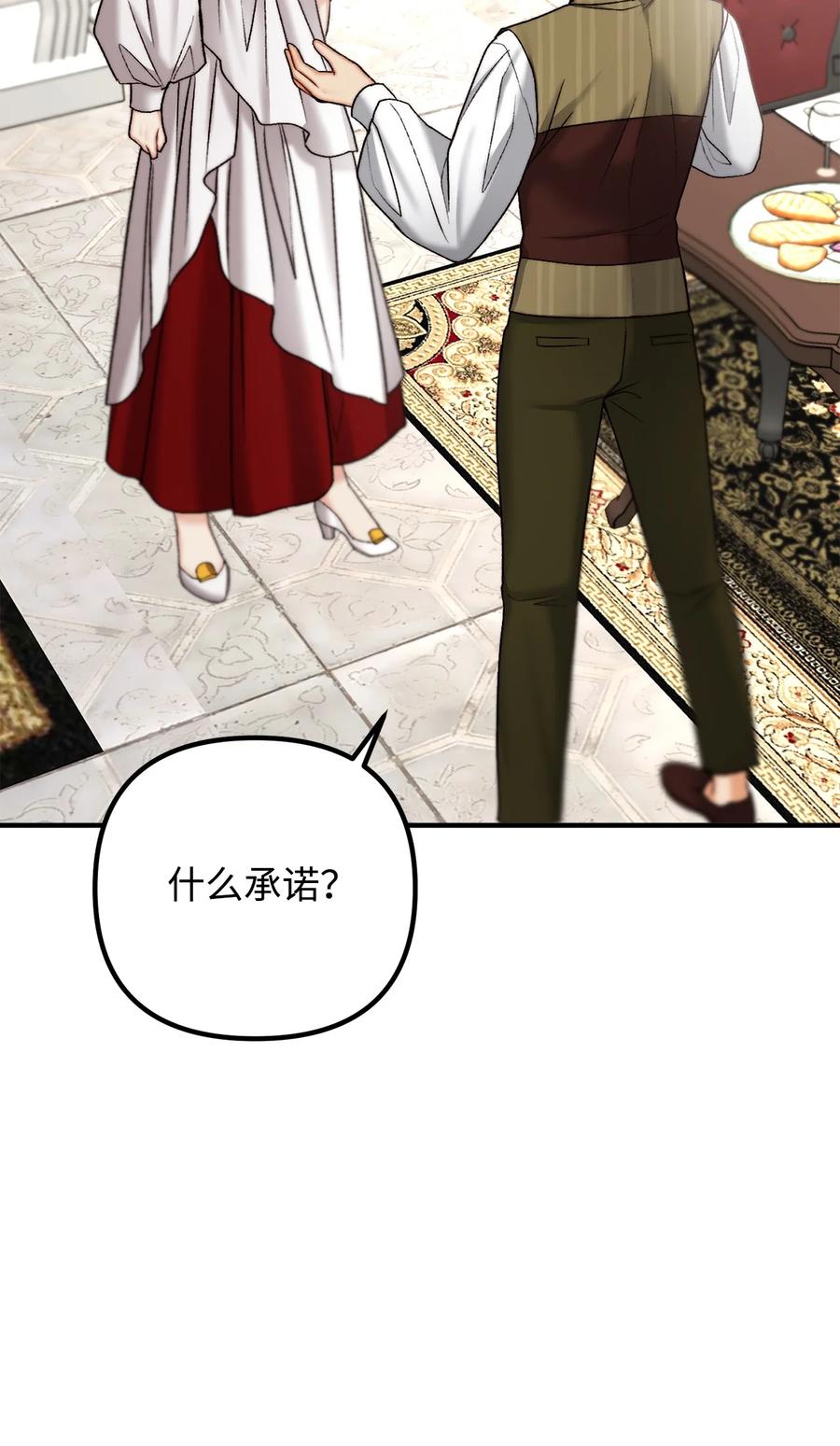 25 苦口婆心的派特力(1/2)-第26话