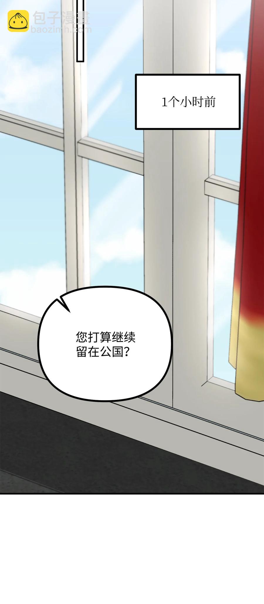 看見鬼怪的公爵夫人 - 25 苦口婆心的派特力(1/2) - 1