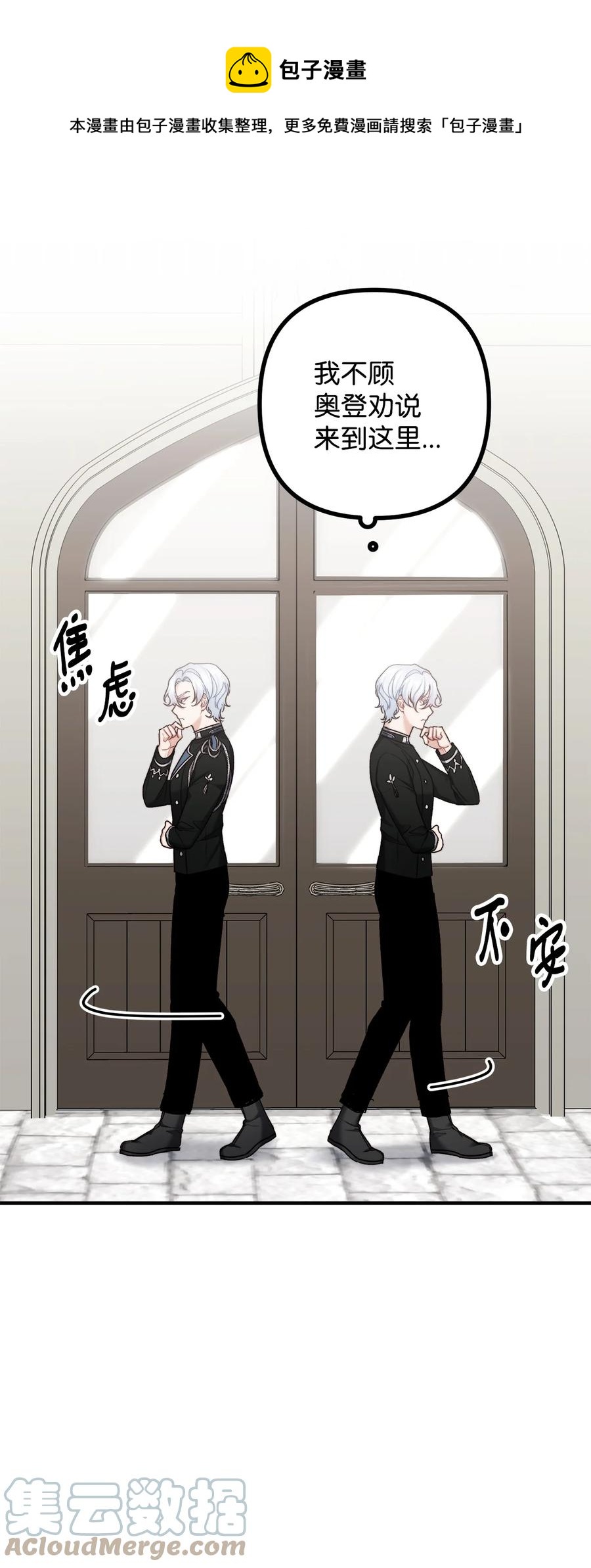 27 醋意大发的公爵(1/2)-第28话