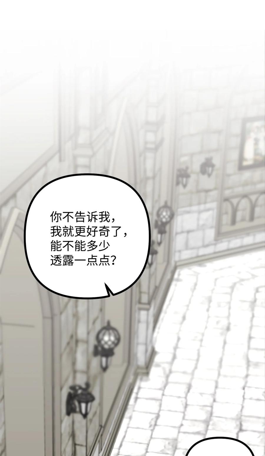 27 醋意大发的公爵(1/2)-第28话