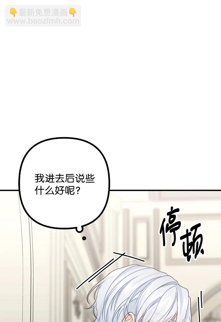 27 醋意大发的公爵(1/2)-第28话