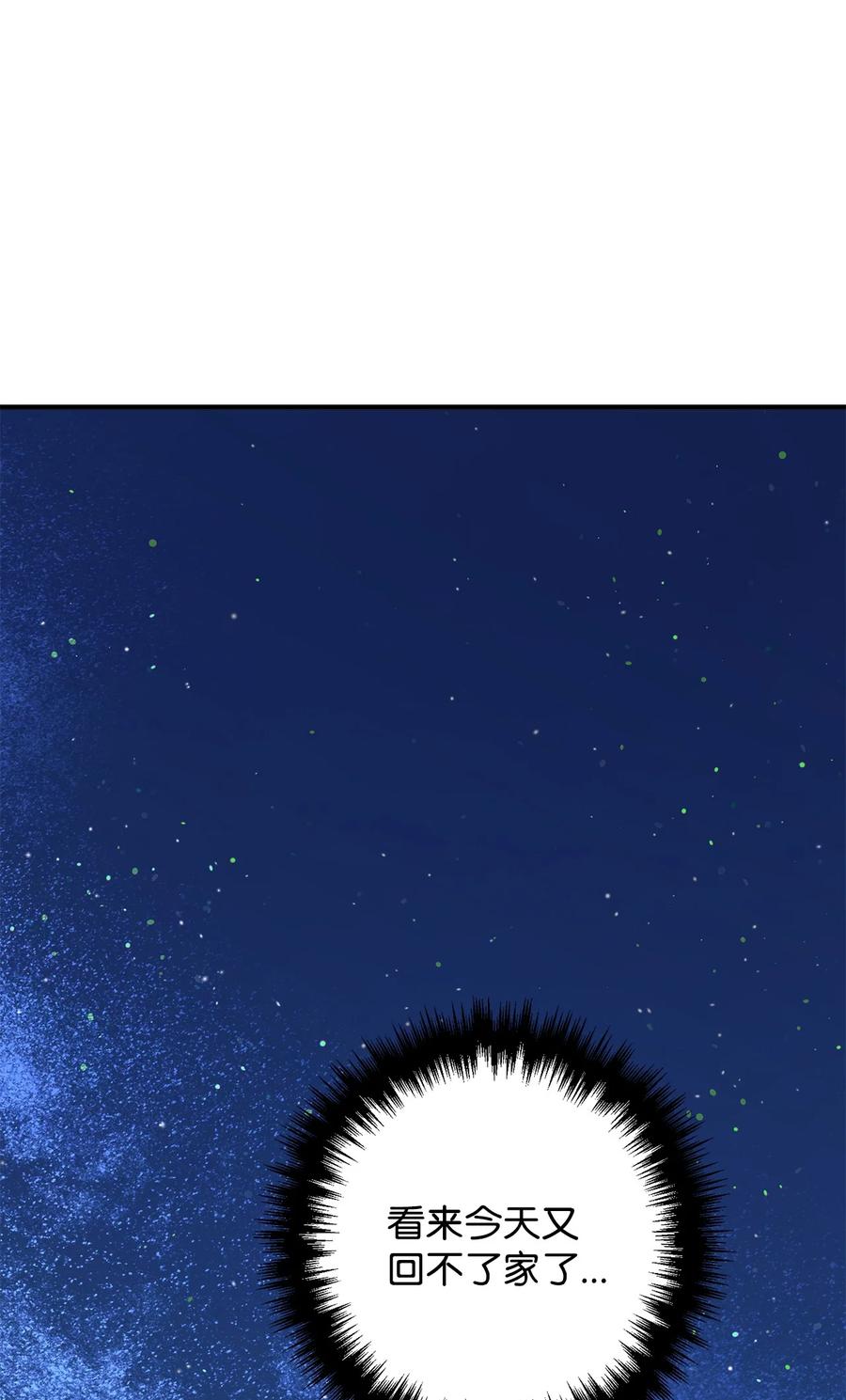 27 醋意大发的公爵(1/2)-第28话