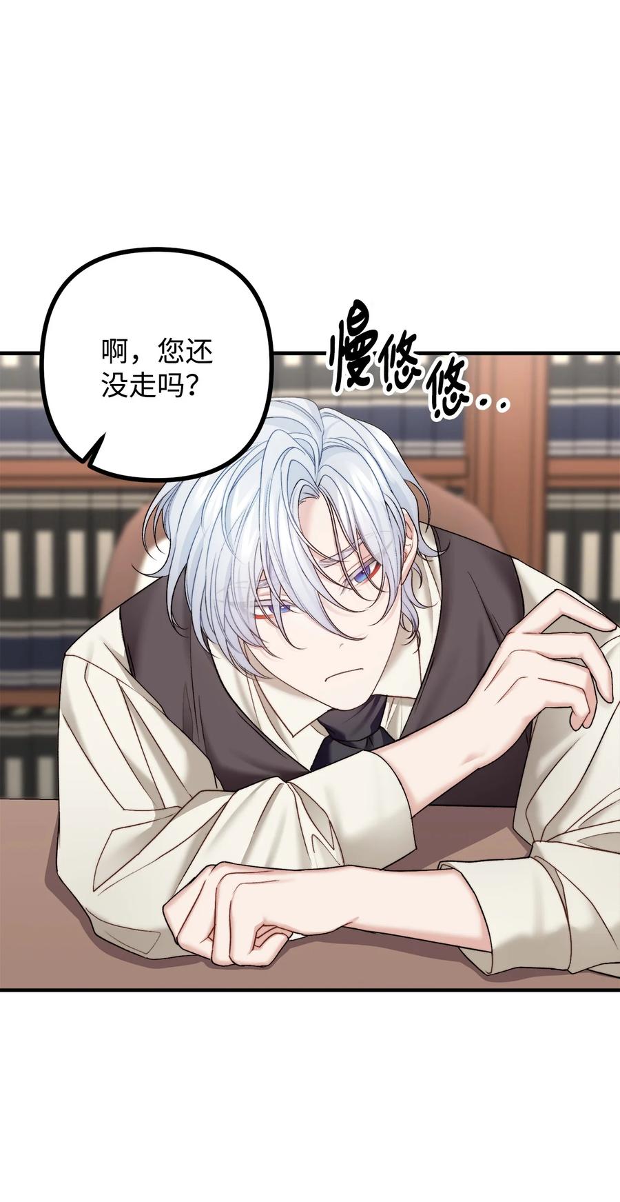 27 醋意大发的公爵(1/2)-第28话