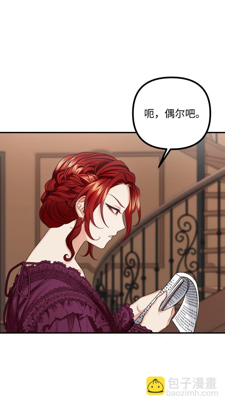 27 醋意大发的公爵(1/2)-第28话