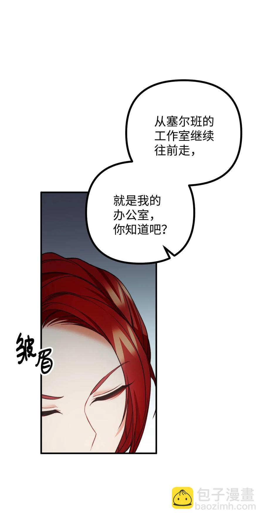 27 醋意大发的公爵(1/2)-第28话