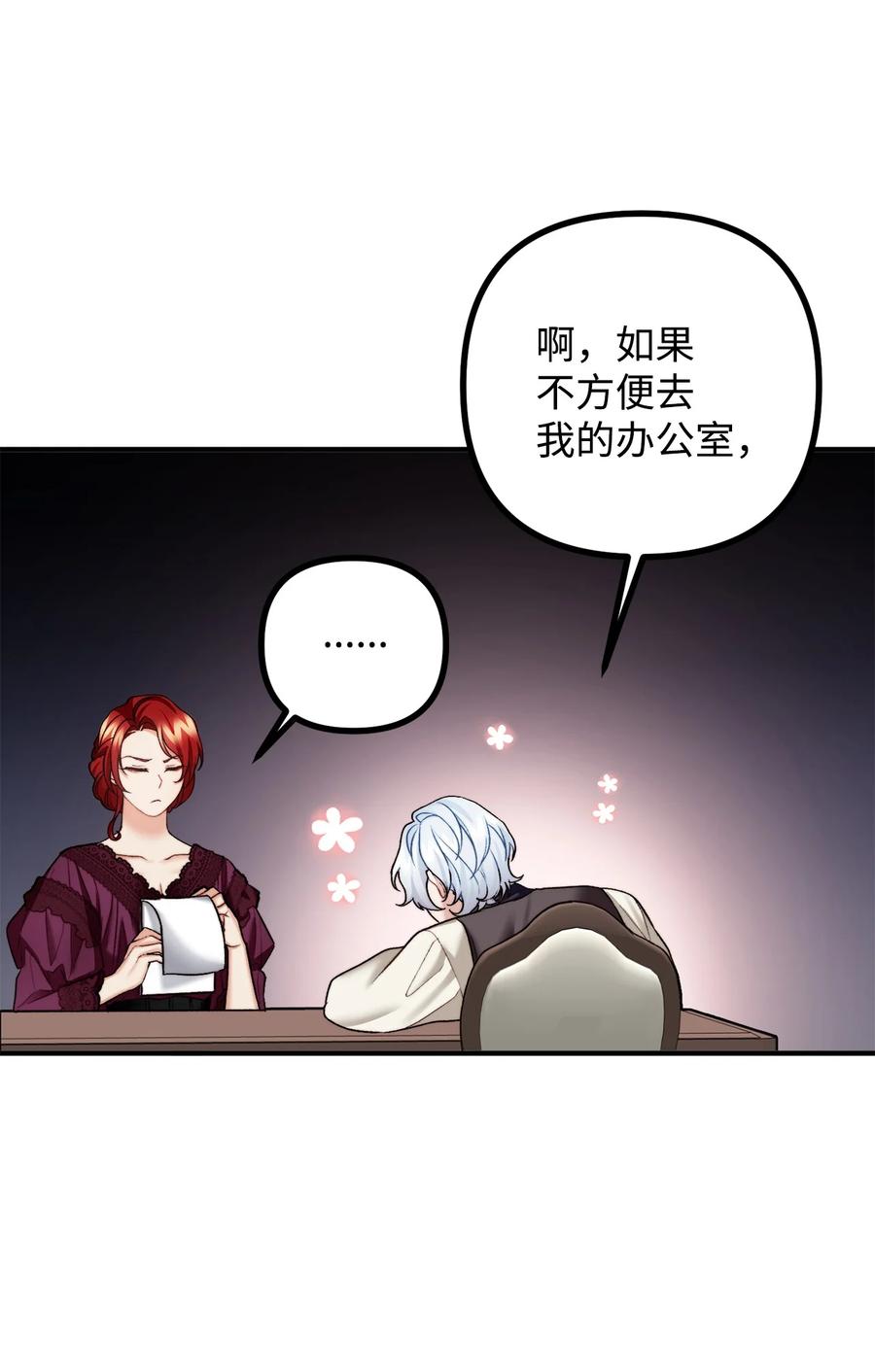 27 醋意大发的公爵(1/2)-第28话