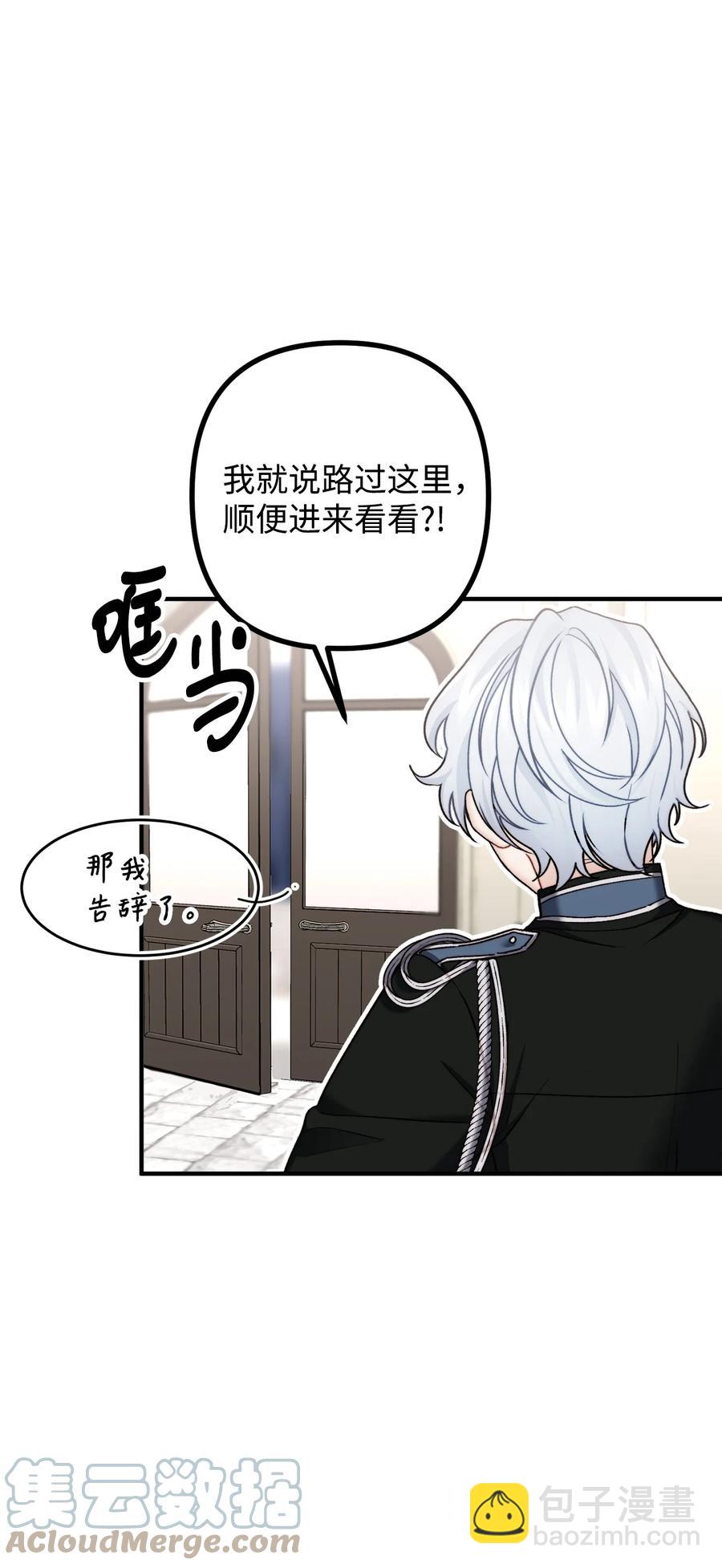 27 醋意大发的公爵(1/2)-第28话