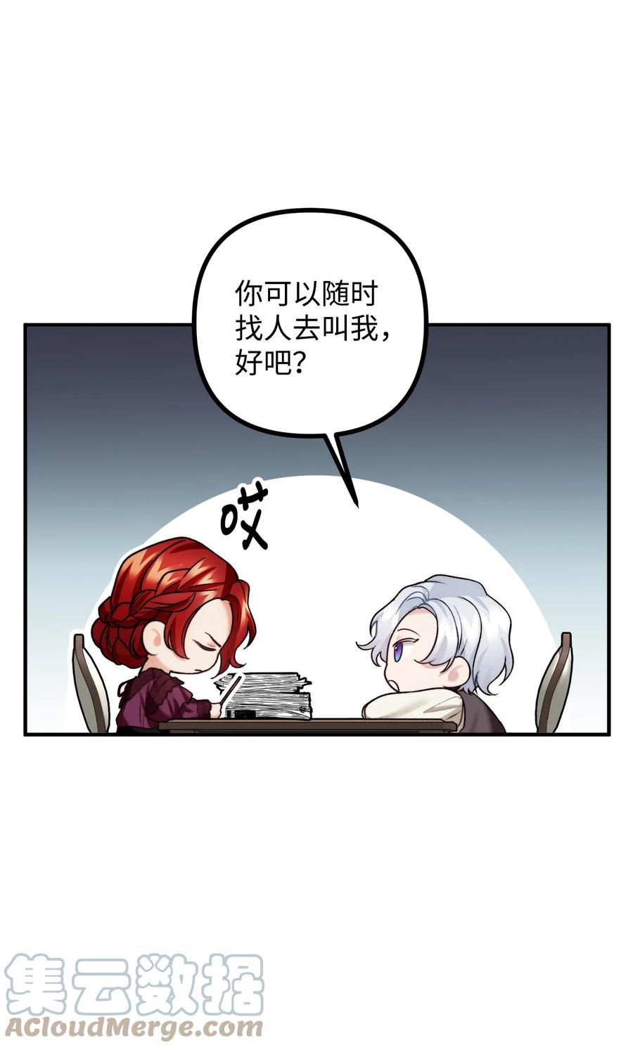 27 醋意大发的公爵(1/2)-第28话