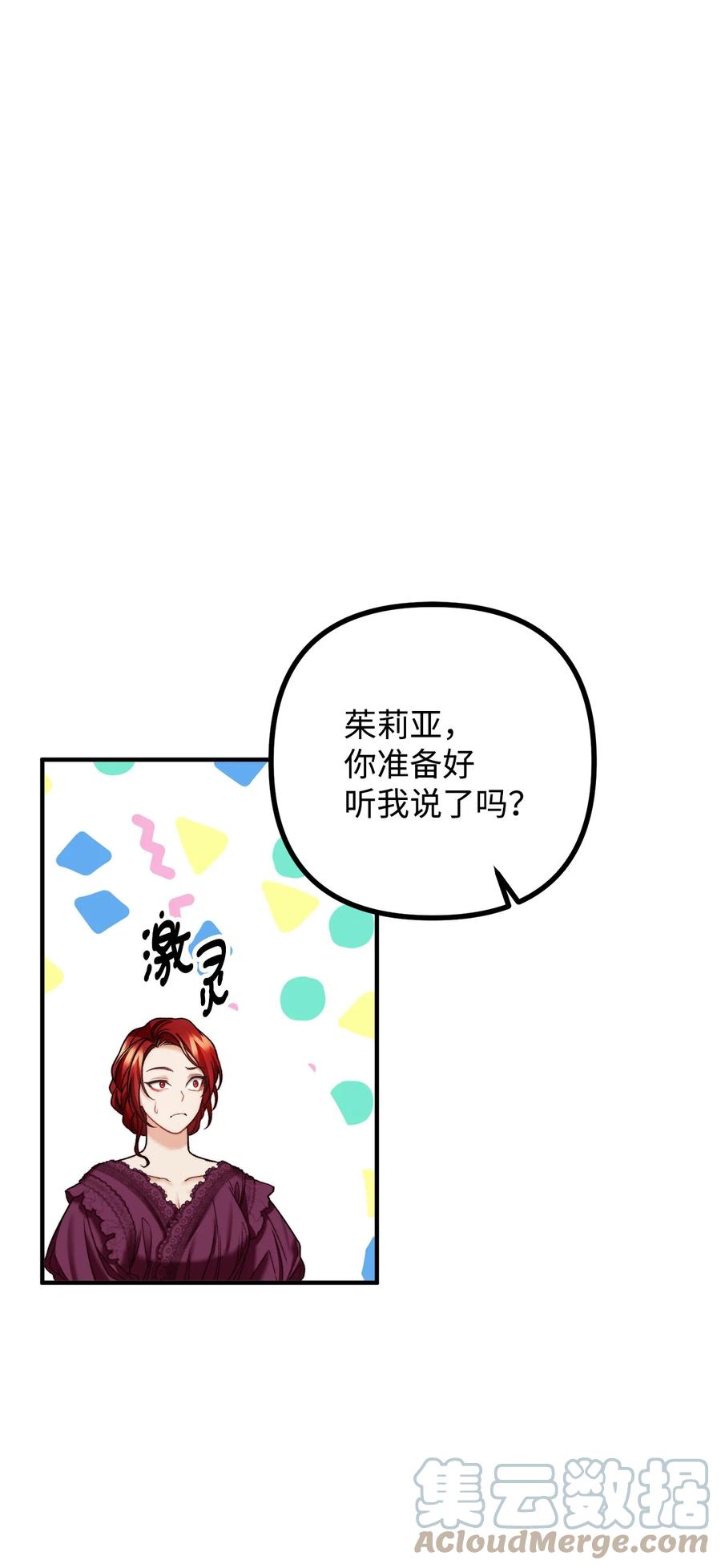 27 醋意大发的公爵(1/2)-第28话