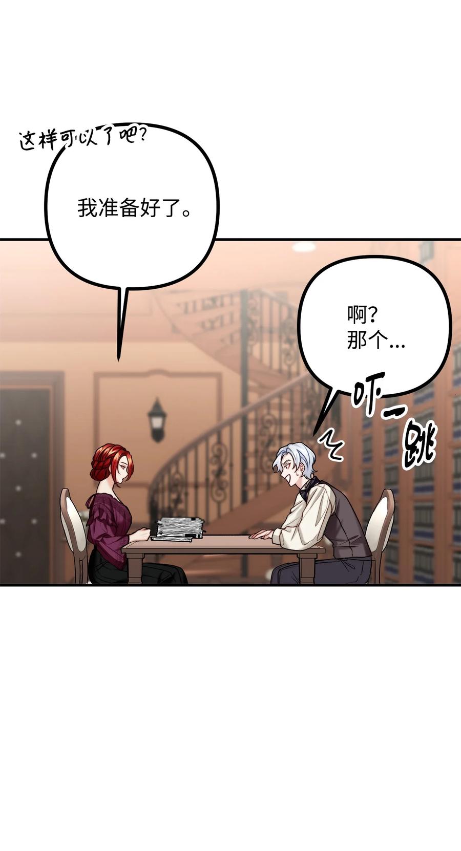 27 醋意大发的公爵(1/2)-第28话