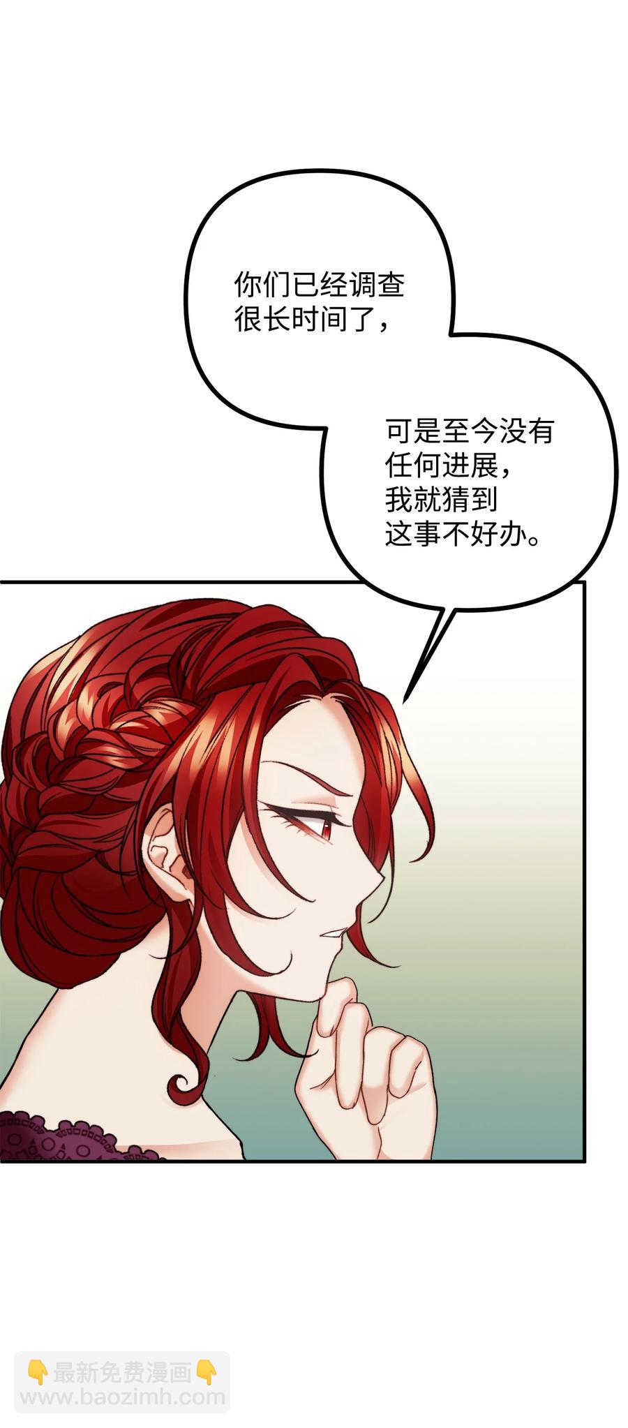 27 醋意大发的公爵(1/2)-第28话