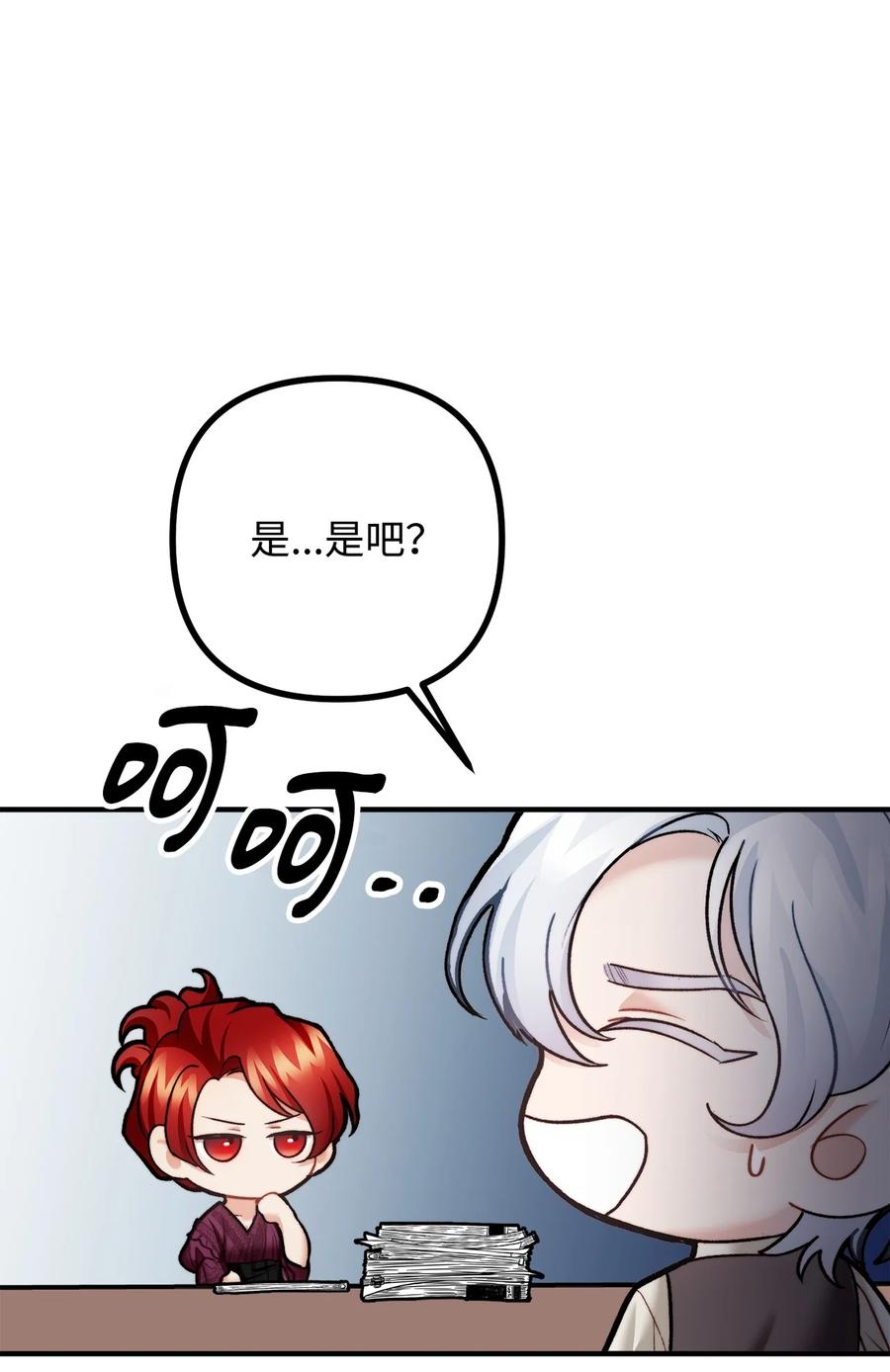 27 醋意大发的公爵(1/2)-第28话