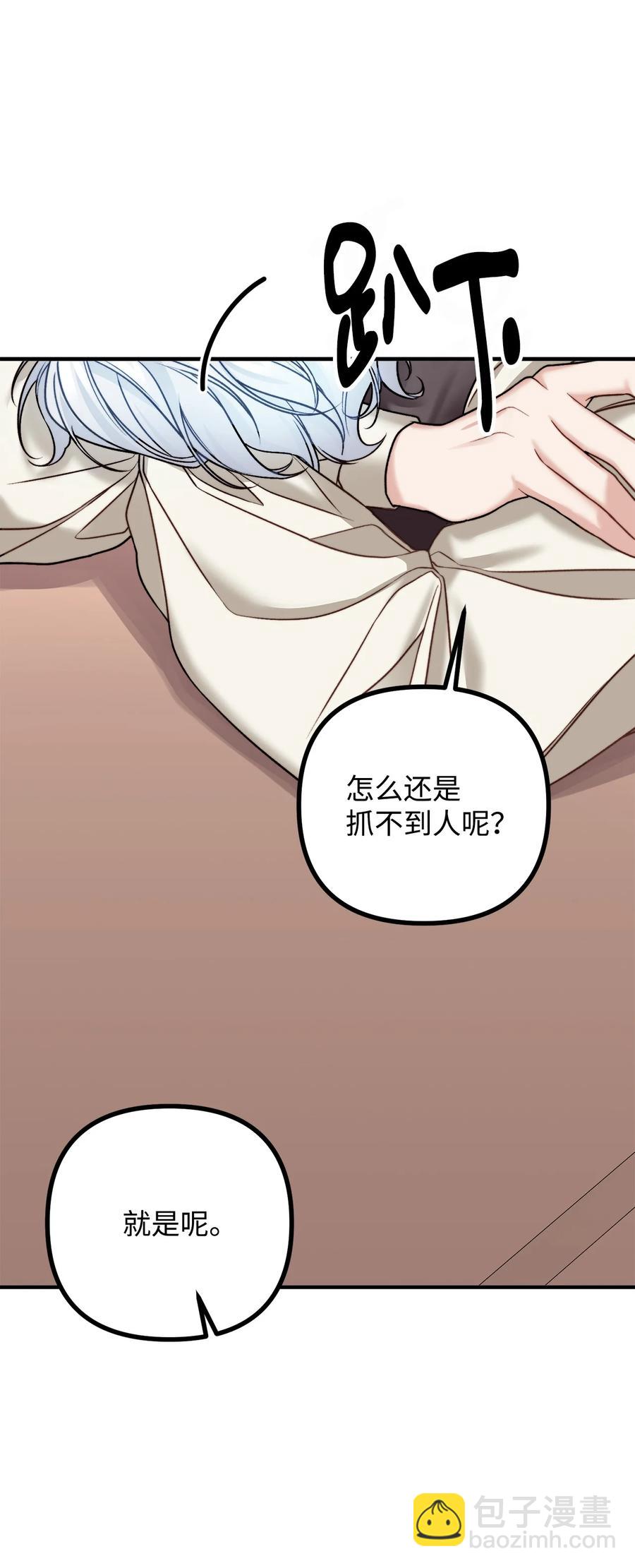 27 醋意大发的公爵(1/2)-第28话