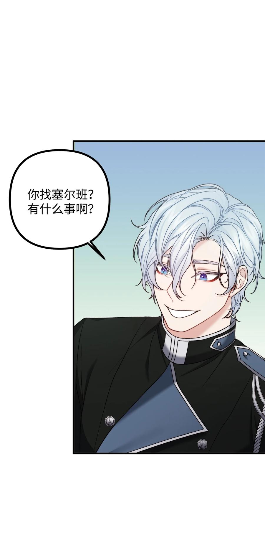 27 醋意大发的公爵(1/2)-第28话