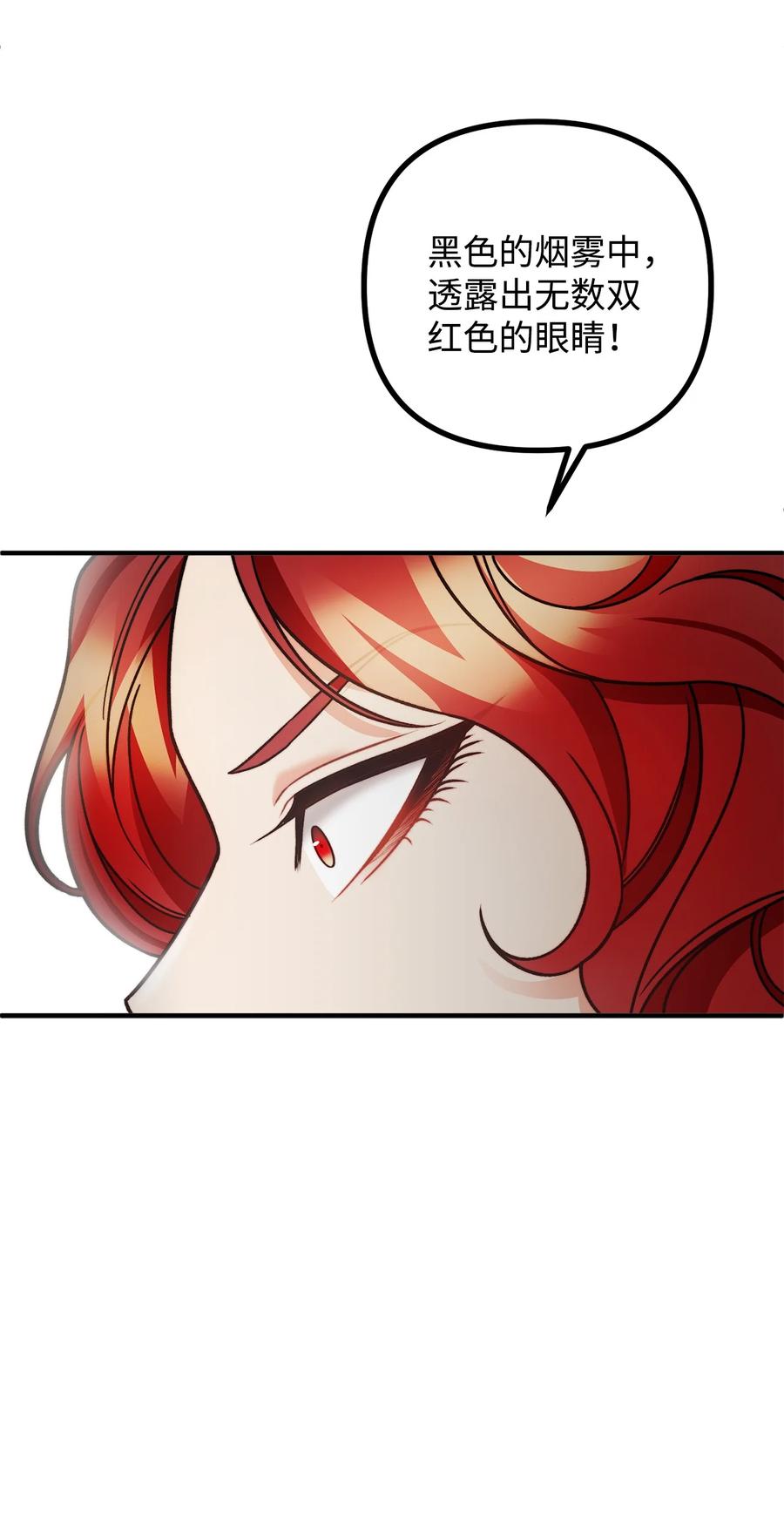 29 赛戴茨学院(1/2)-第30话