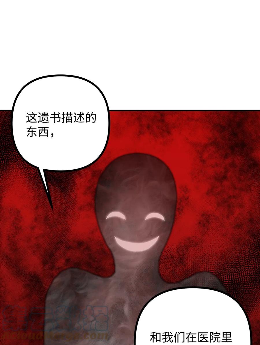 29 赛戴茨学院(1/2)-第30话