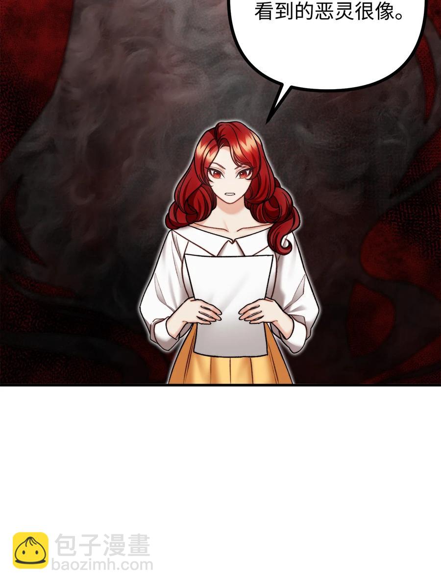 29 赛戴茨学院(1/2)-第30话