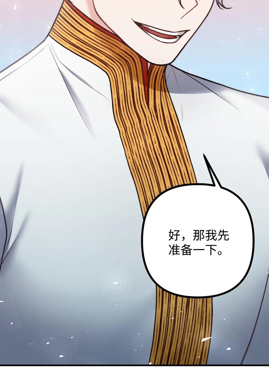 29 赛戴茨学院(1/2)-第30话