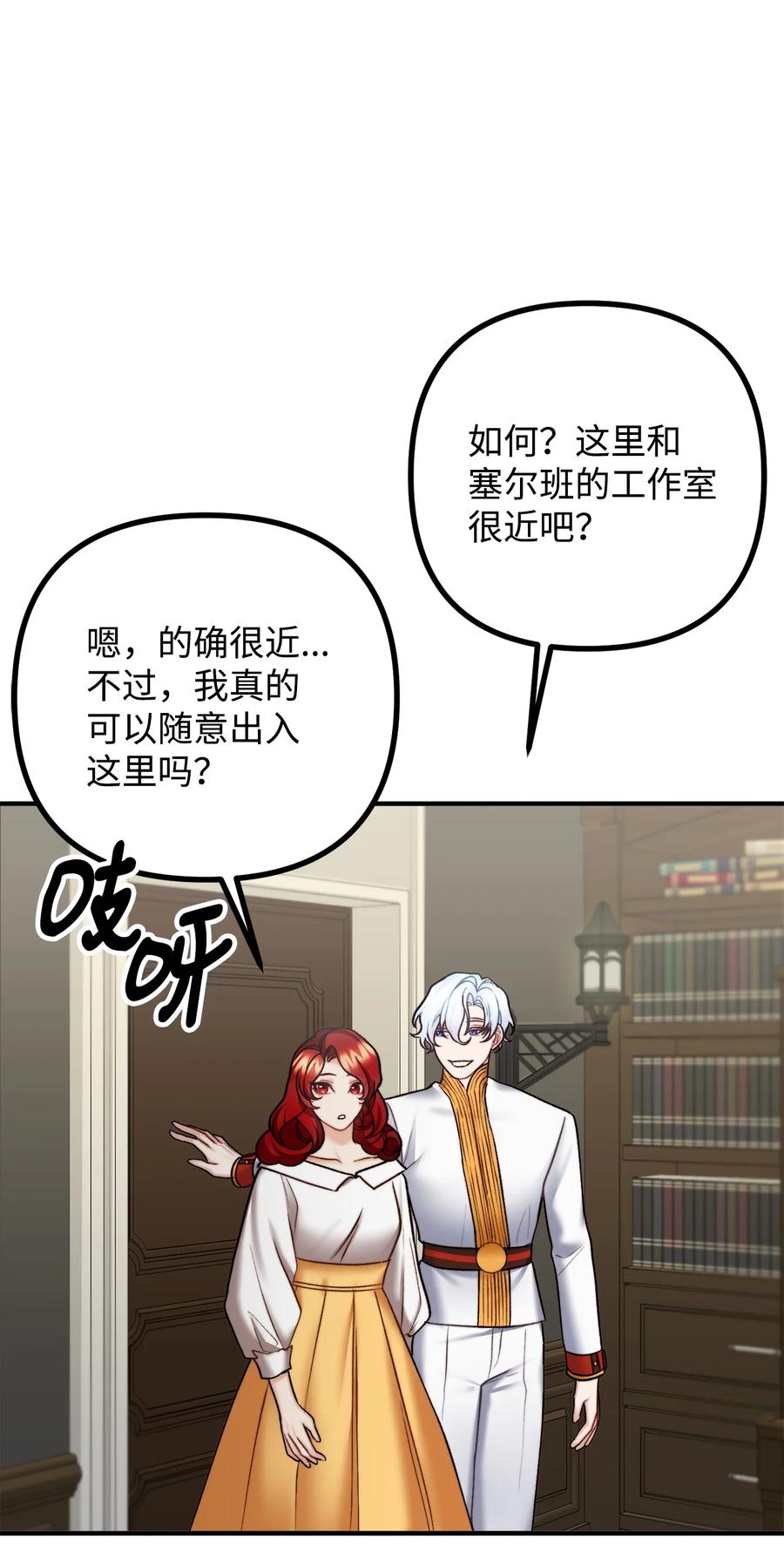 29 赛戴茨学院(1/2)-第30话