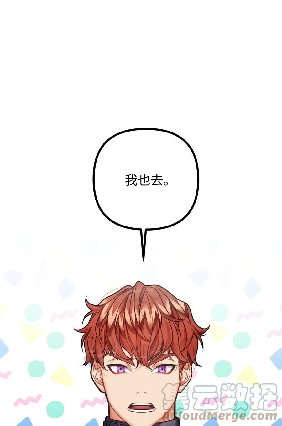 29 赛戴茨学院(1/2)-第30话