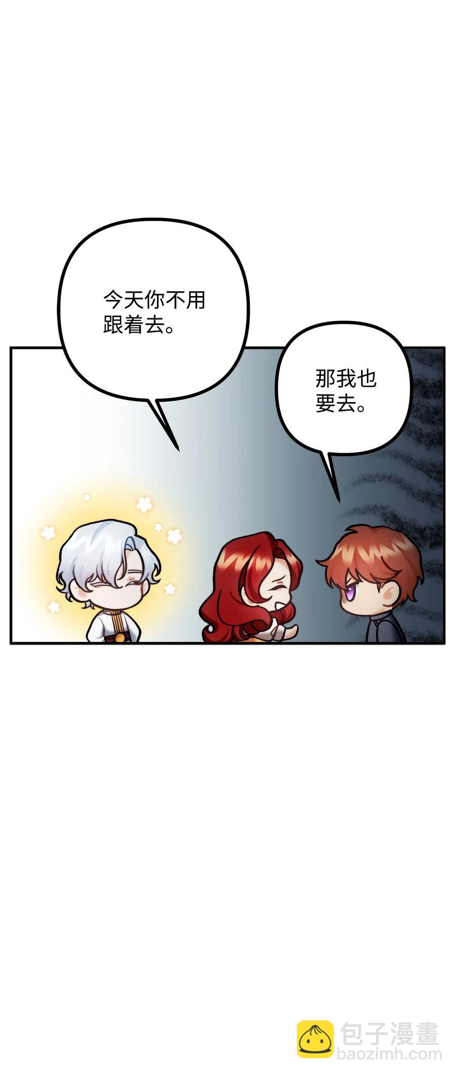 29 赛戴茨学院(1/2)-第30话