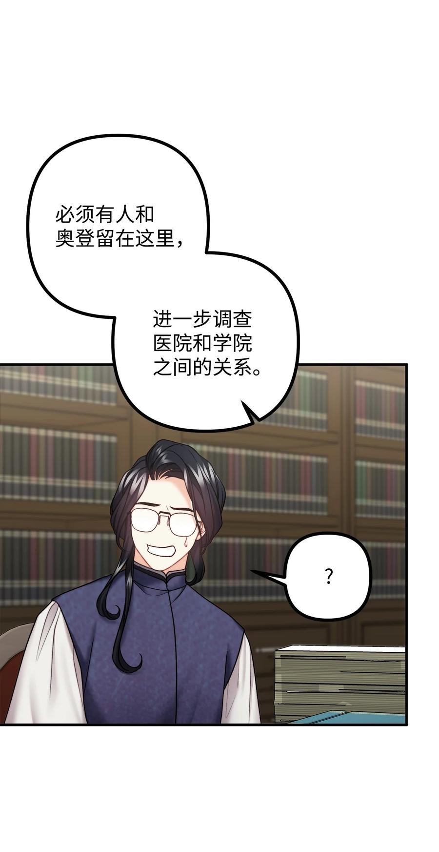 29 赛戴茨学院(1/2)-第30话