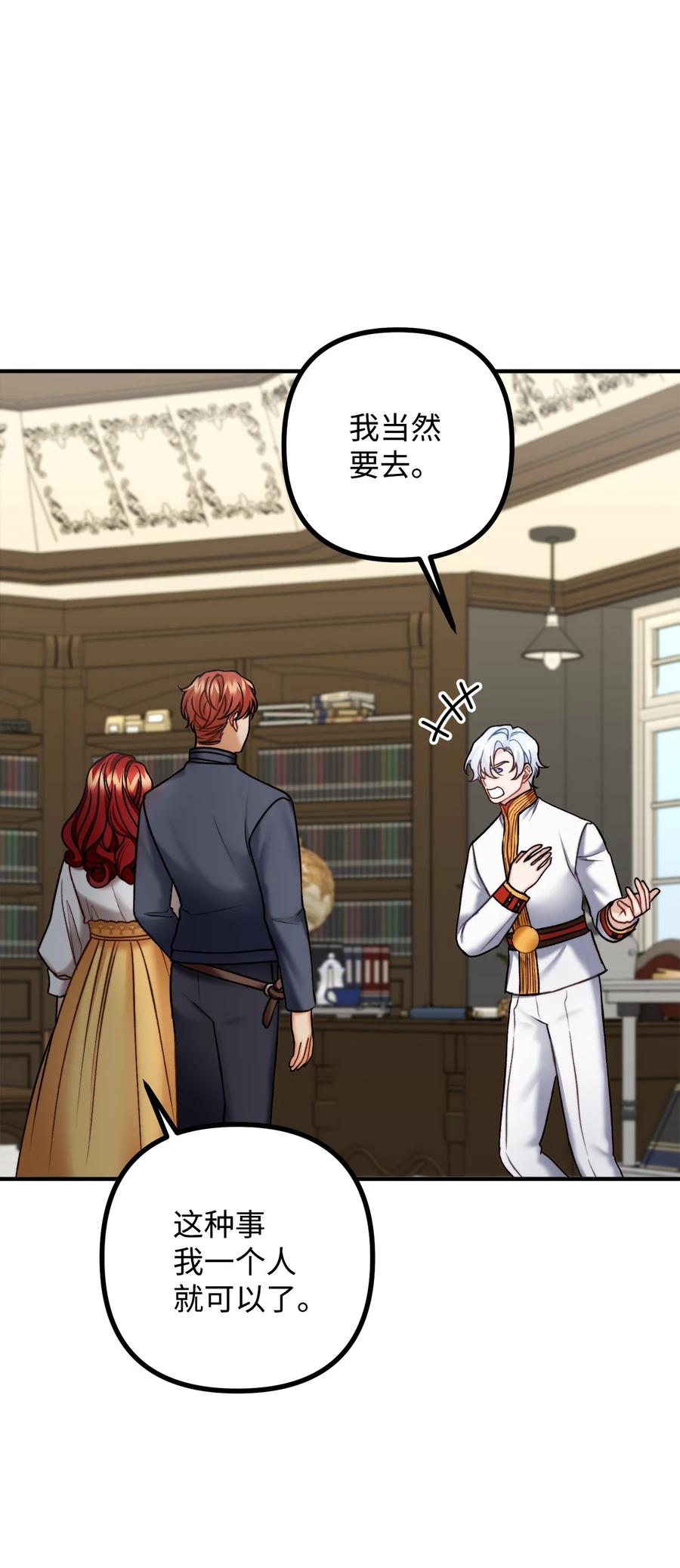 29 赛戴茨学院(1/2)-第30话