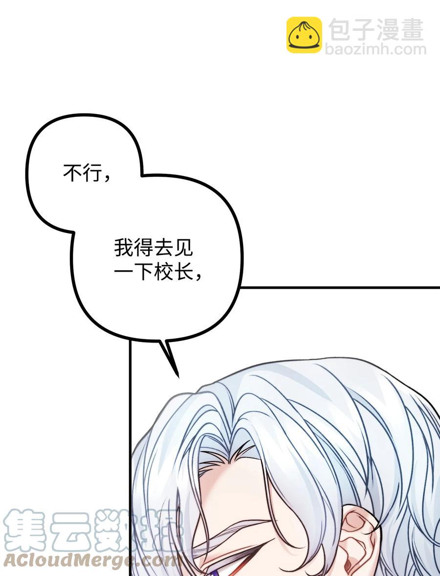 29 赛戴茨学院(1/2)-第30话