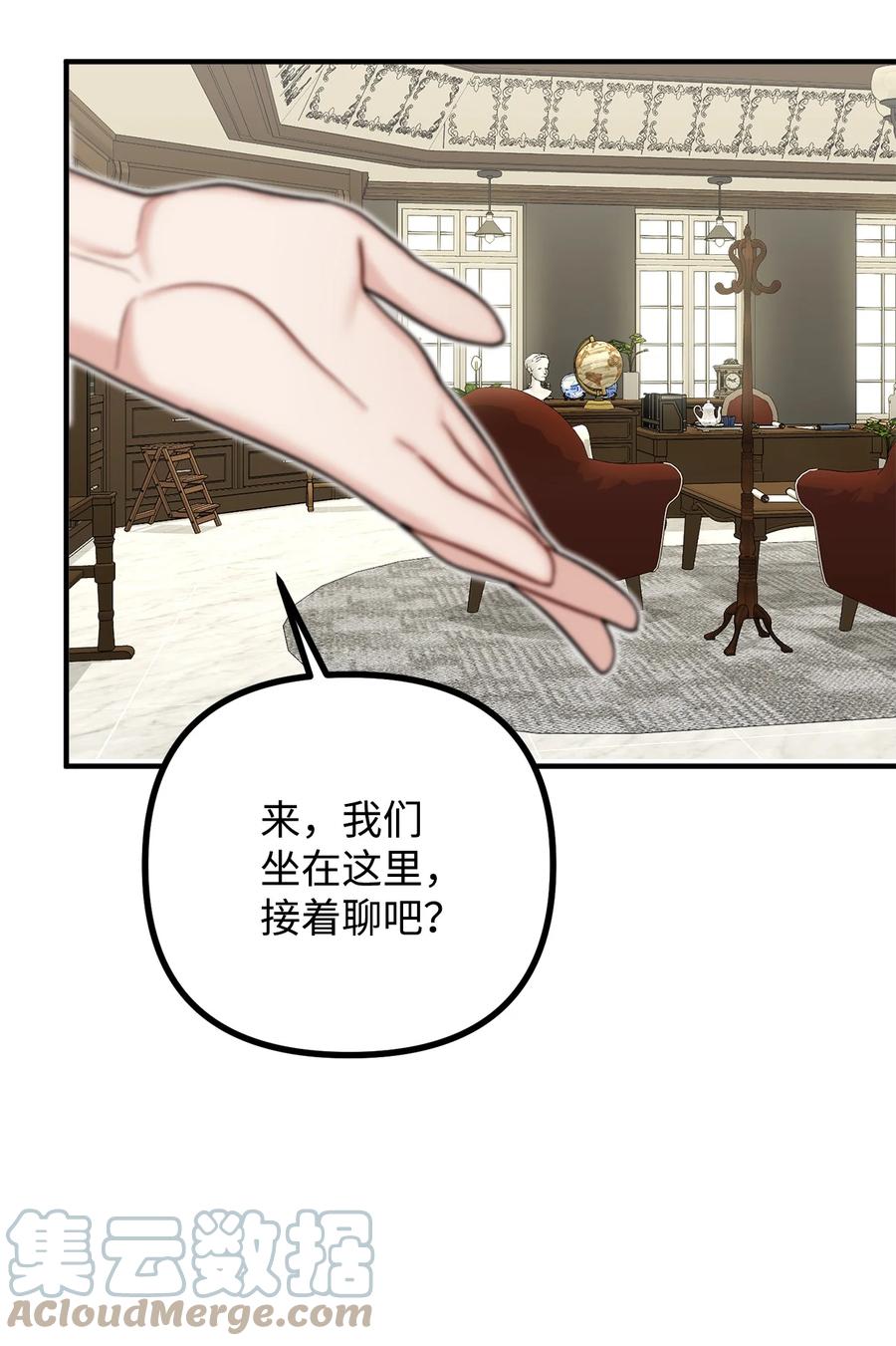 29 赛戴茨学院(1/2)-第30话