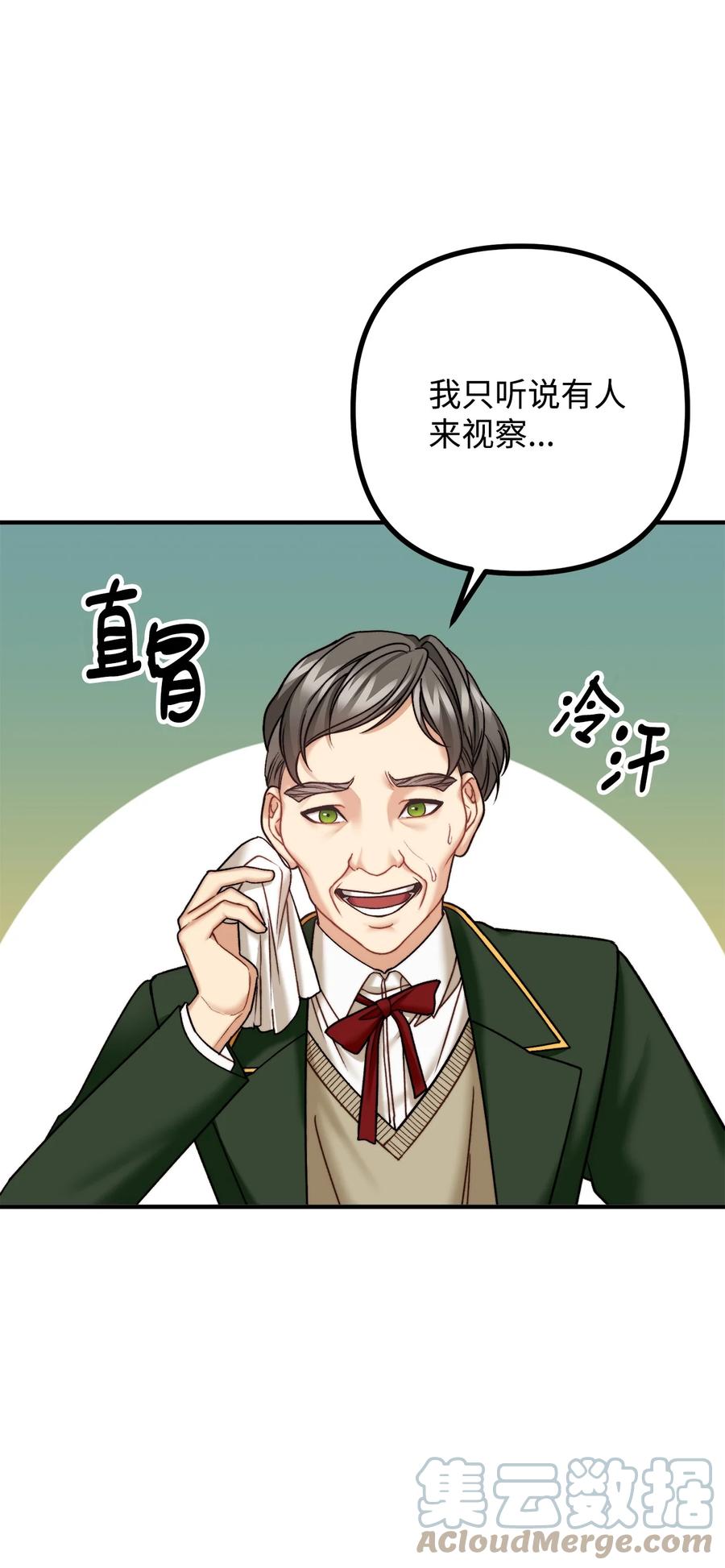 29 赛戴茨学院(1/2)-第30话