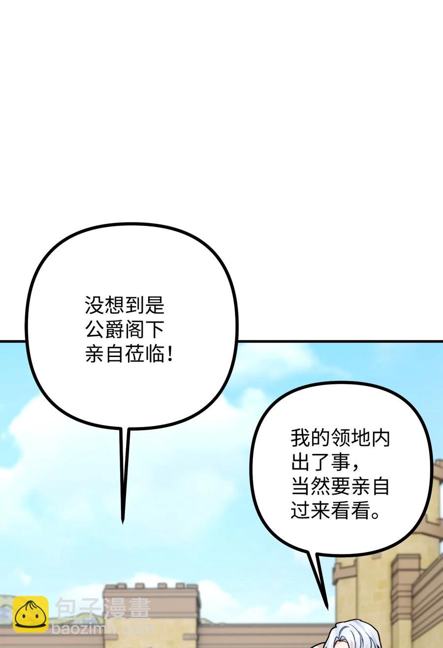 29 赛戴茨学院(1/2)-第30话