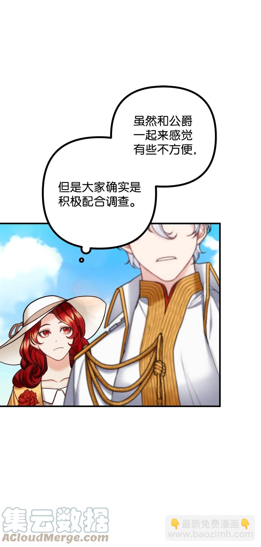 29 赛戴茨学院(1/2)-第30话