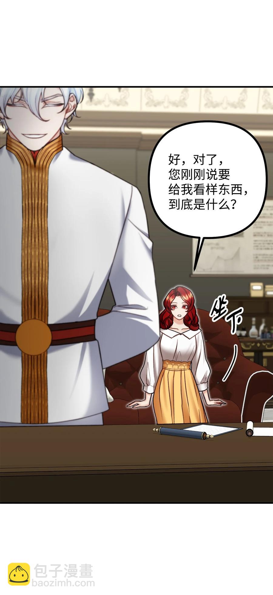 29 赛戴茨学院(1/2)-第30话