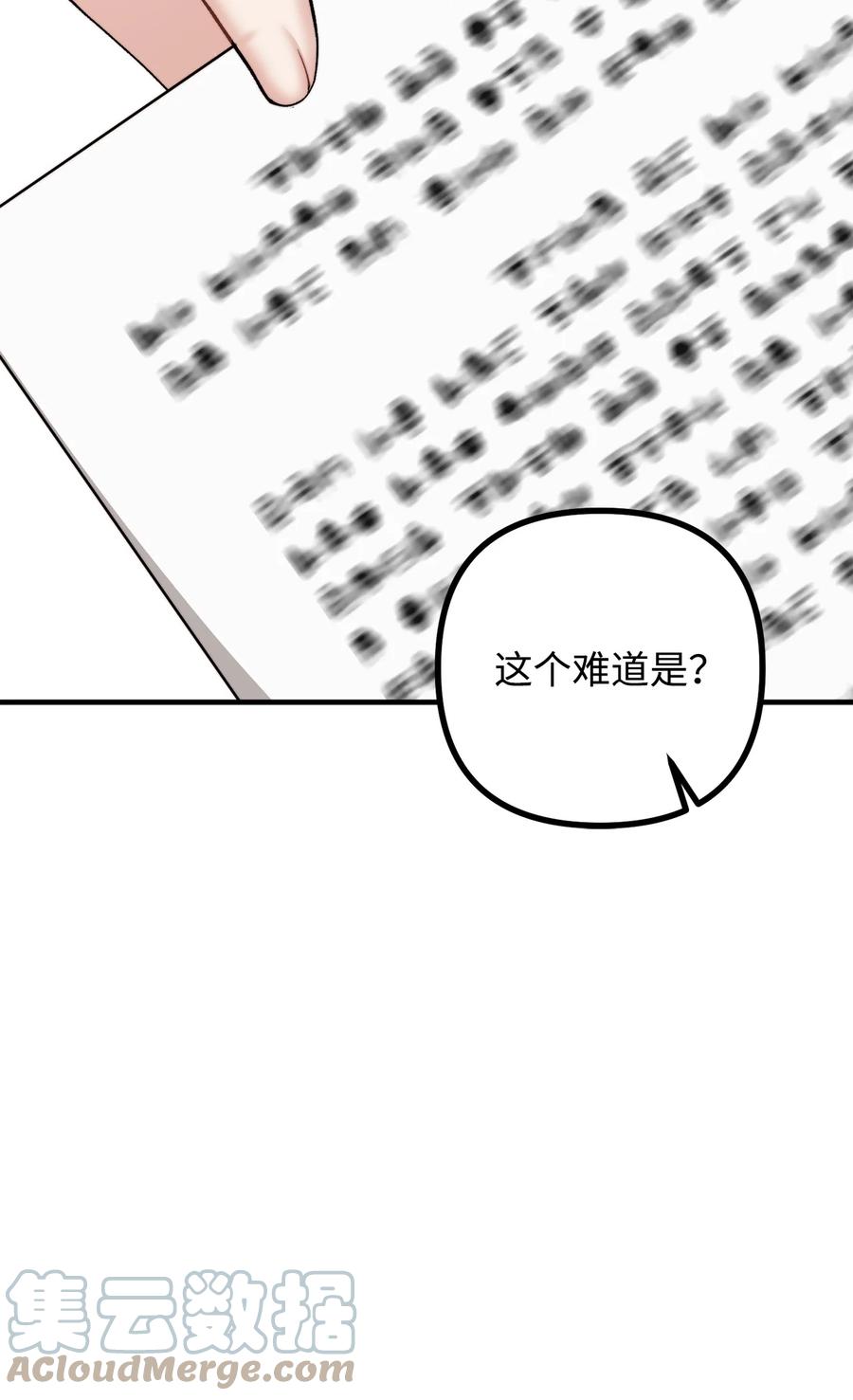 看见鬼怪的公爵夫人 - 29 赛戴茨学院(1/2) - 7