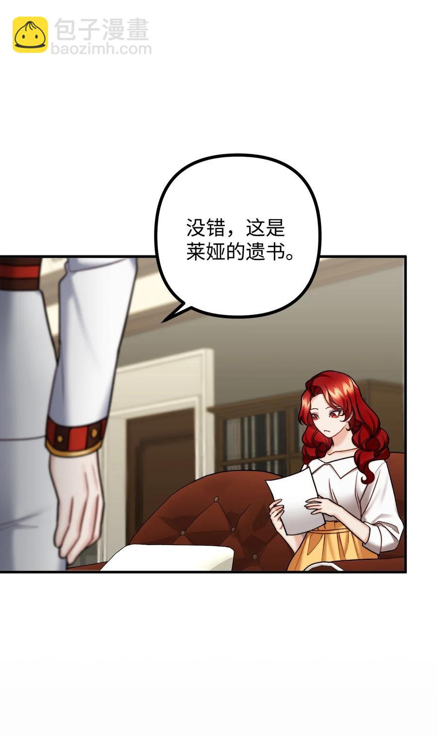 29 赛戴茨学院(1/2)-第30话