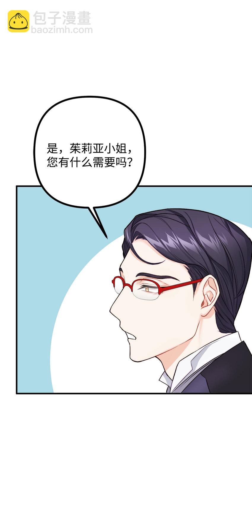 3 拜托之事(1/2)-第4话