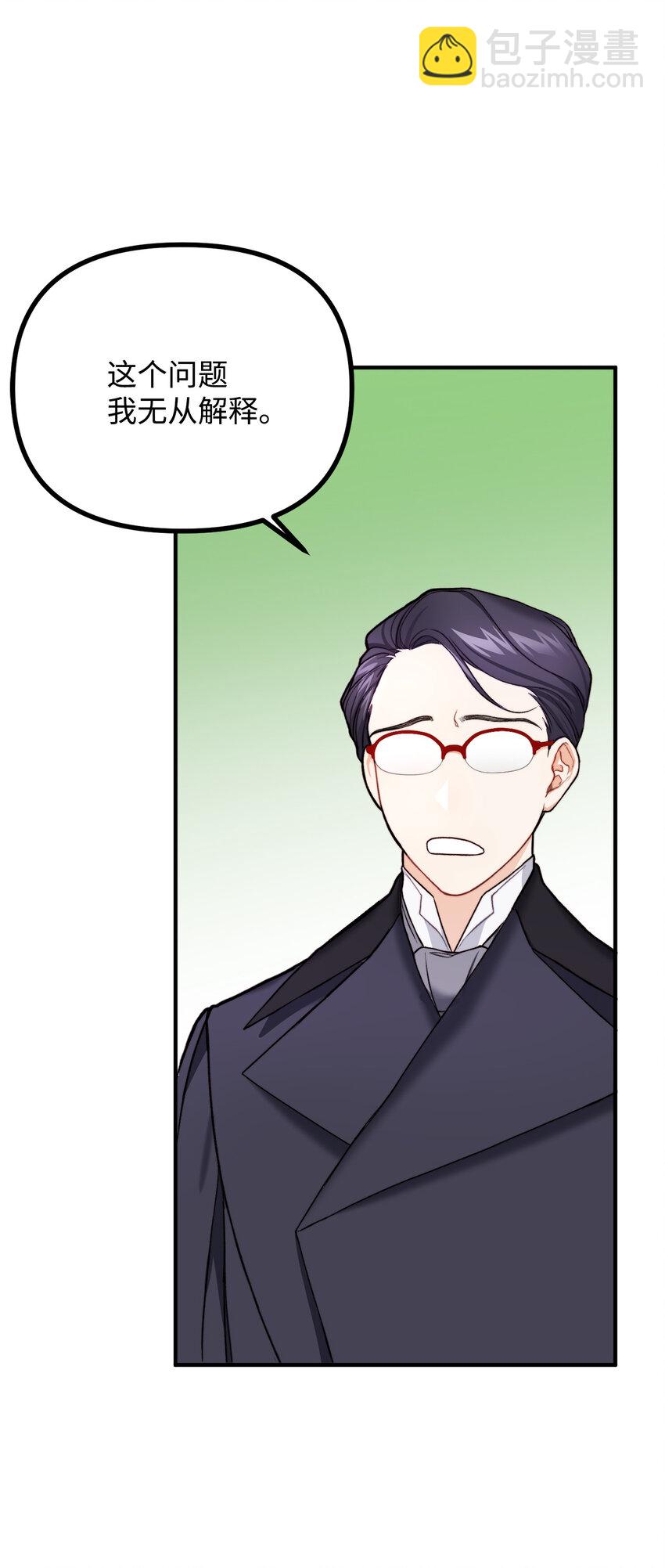 3 拜托之事(1/2)-第4话