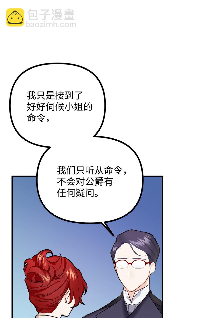 3 拜托之事(1/2)-第4话