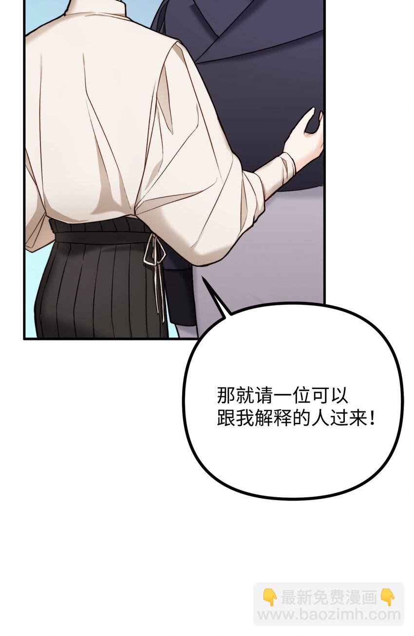 3 拜托之事(1/2)-第4话