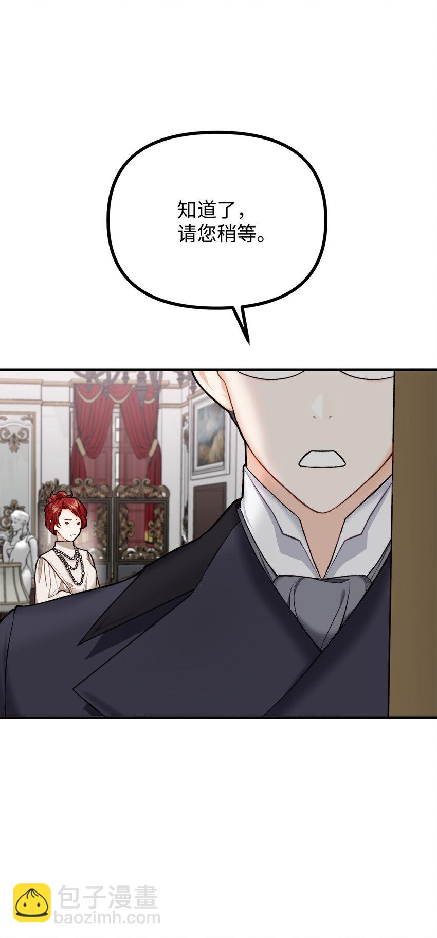 3 拜托之事(1/2)-第4话