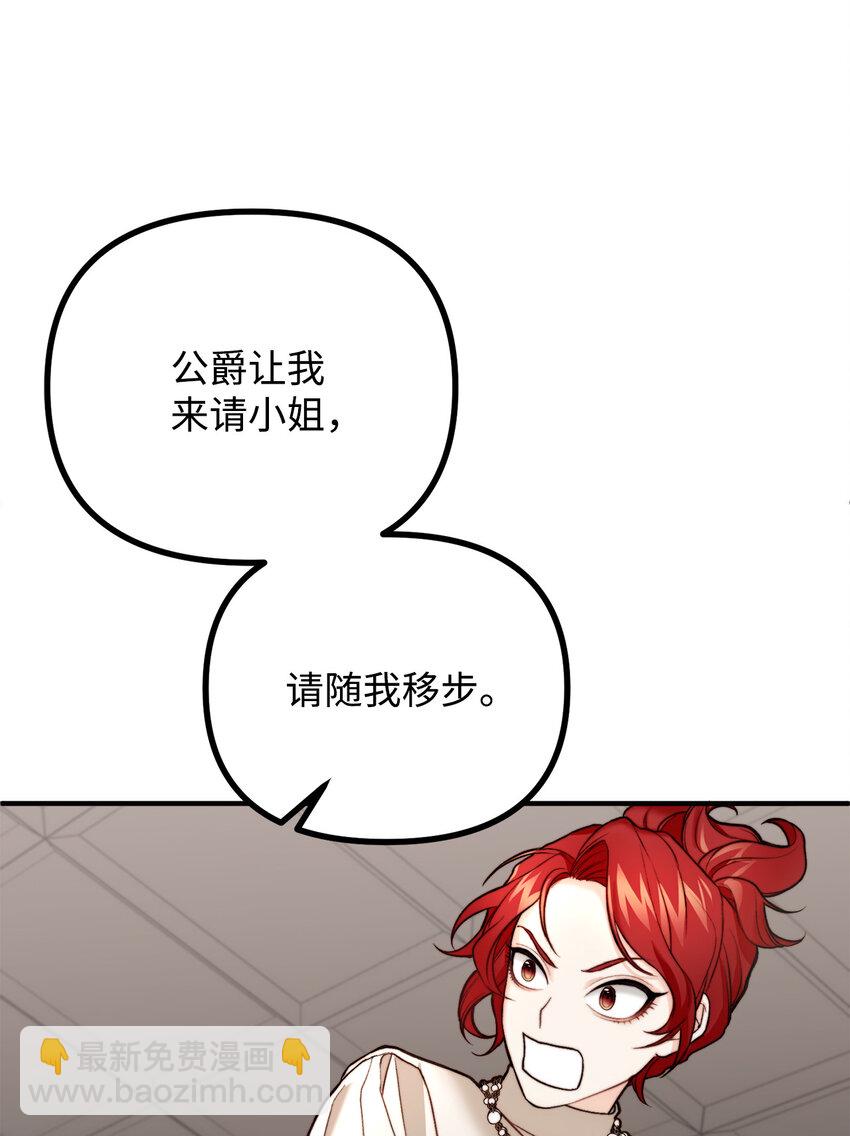 3 拜托之事(1/2)-第4话