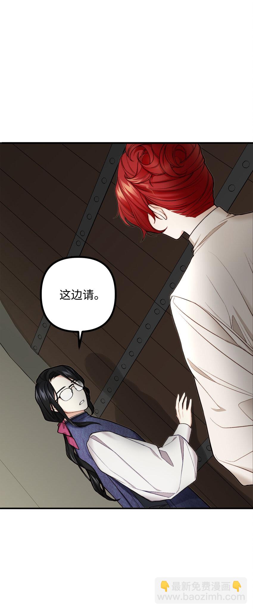 3 拜托之事(1/2)-第4话