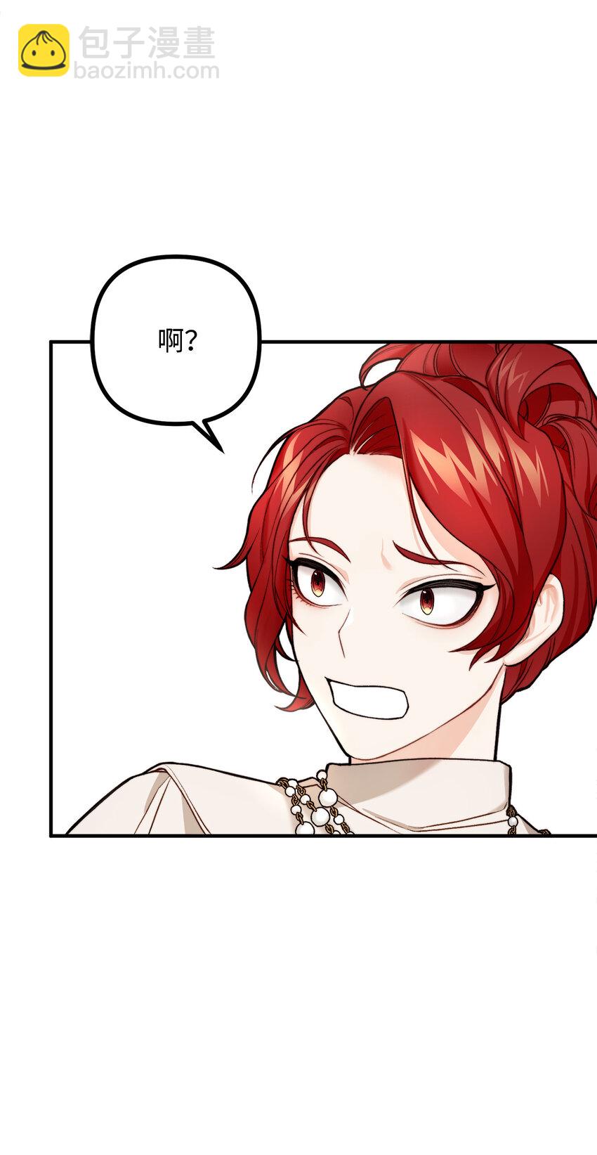 3 拜托之事(1/2)-第4话