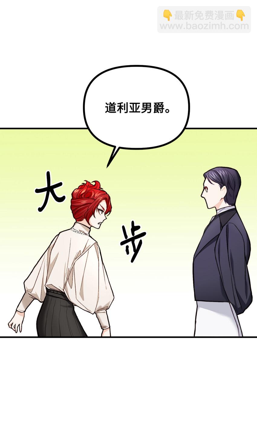 3 拜托之事(1/2)-第4话