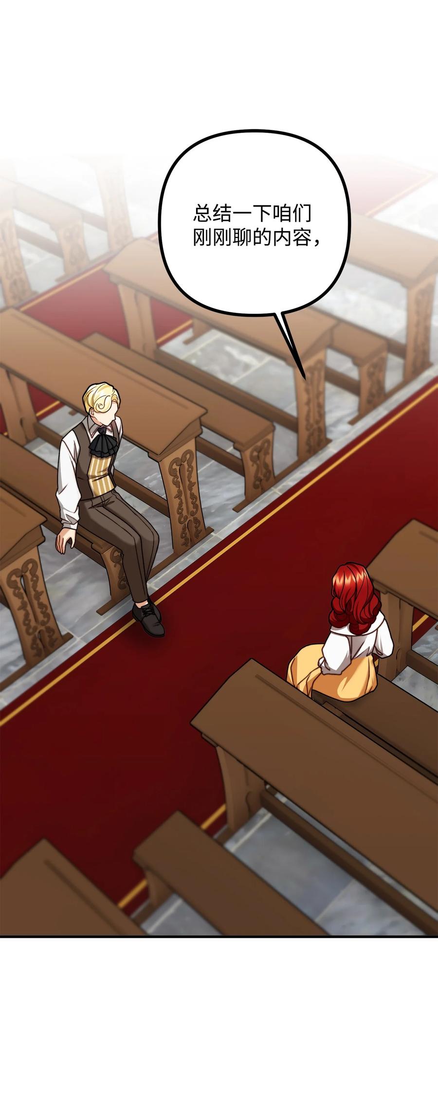 31 追查仪式来源(1/2)-第32话