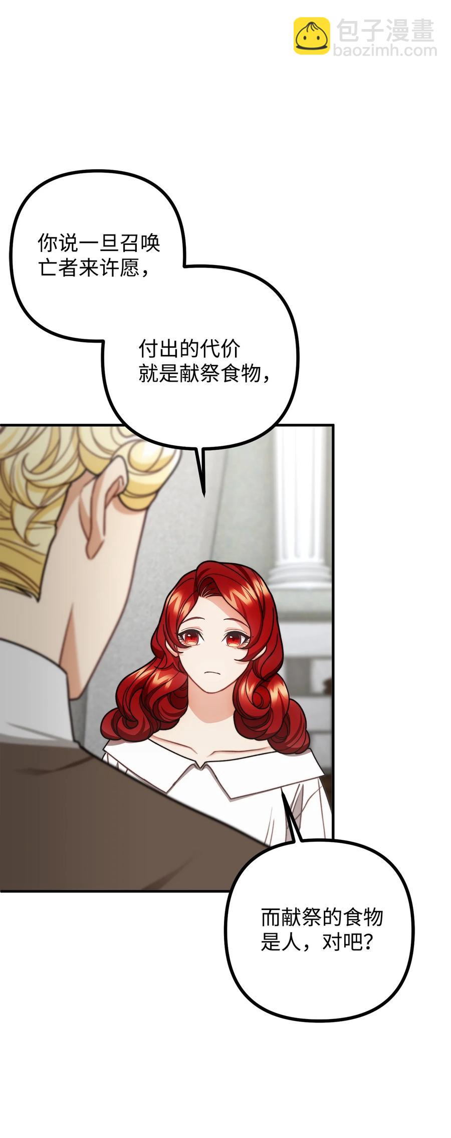 31 追查仪式来源(1/2)-第32话