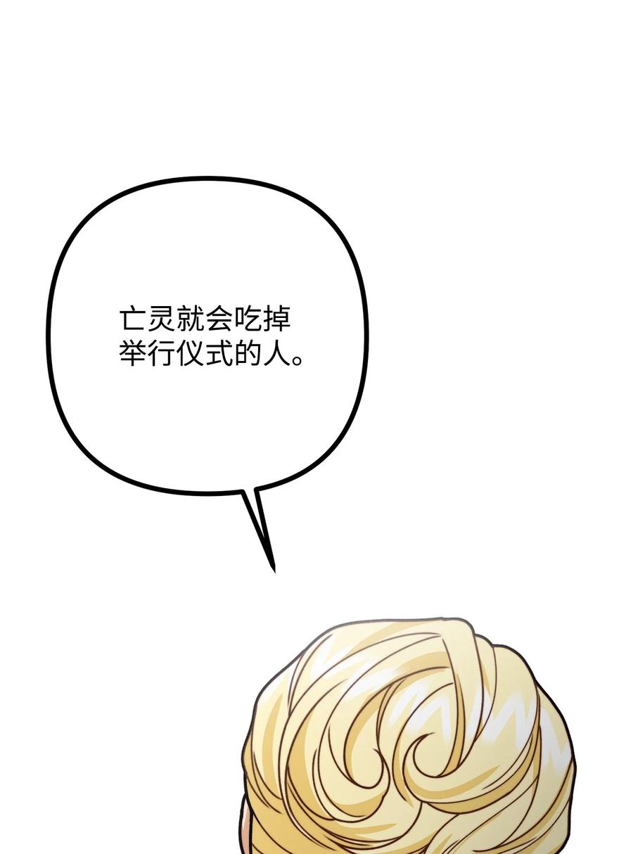 31 追查仪式来源(1/2)-第32话