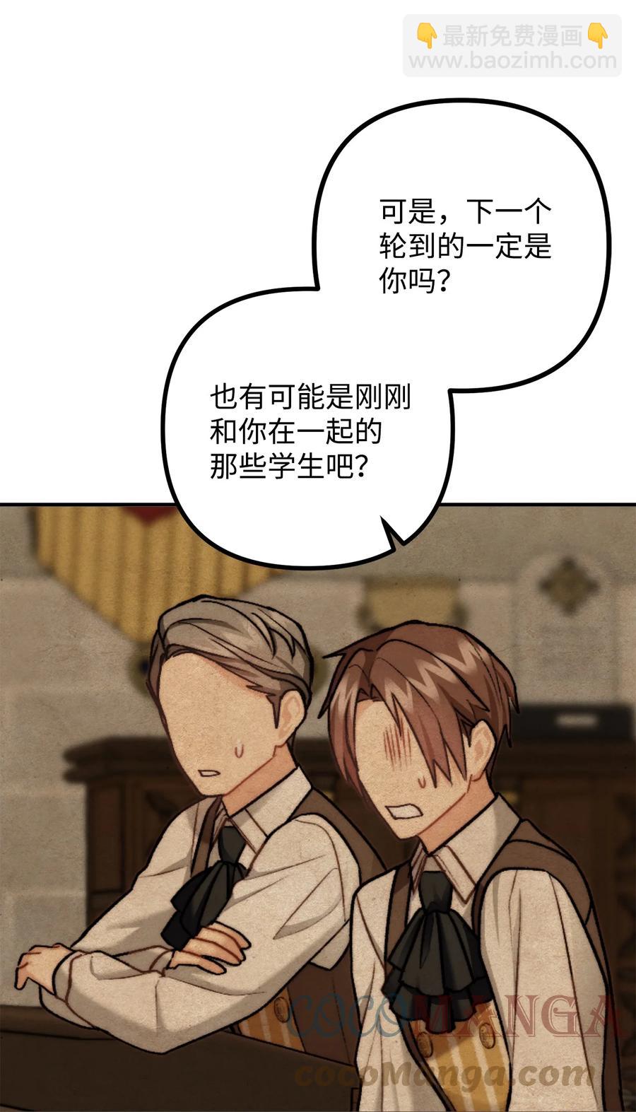 31 追查仪式来源(1/2)-第32话