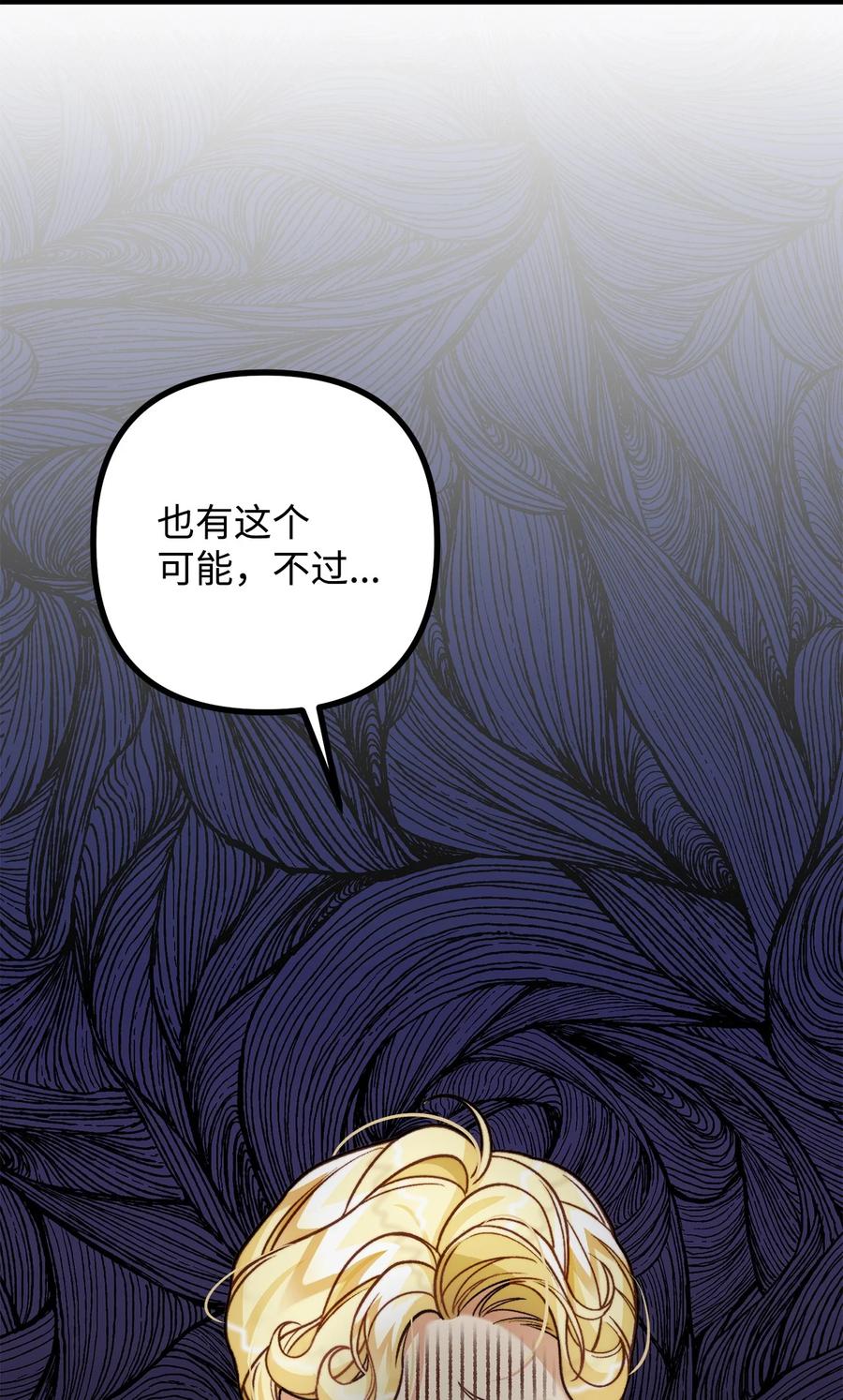 31 追查仪式来源(1/2)-第32话