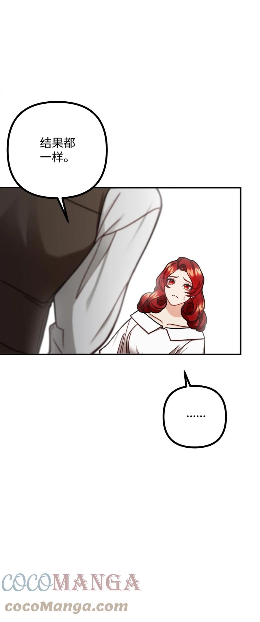 31 追查仪式来源(1/2)-第32话